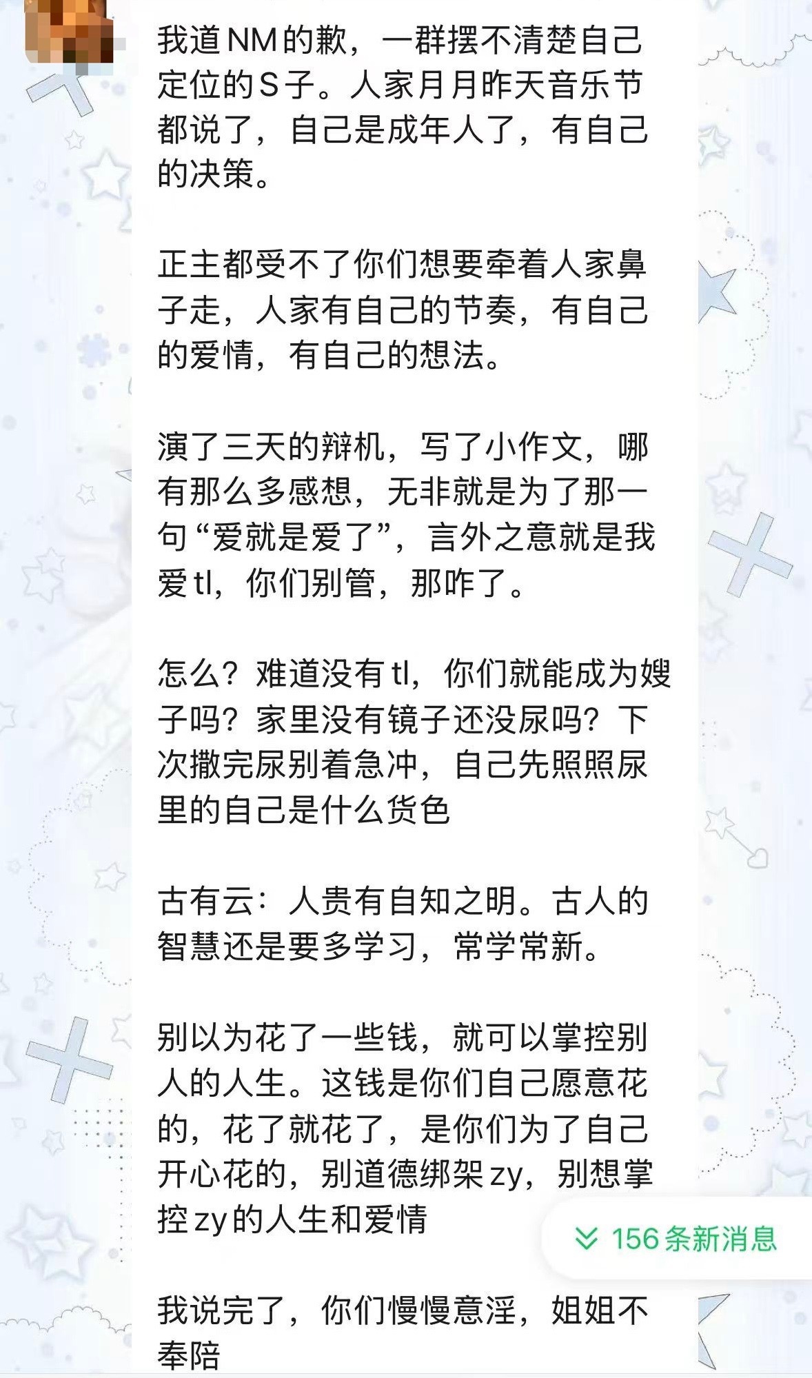 玉米棒子继续，我磕到假的就这样破防。 ​​​