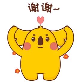 谢谢❗