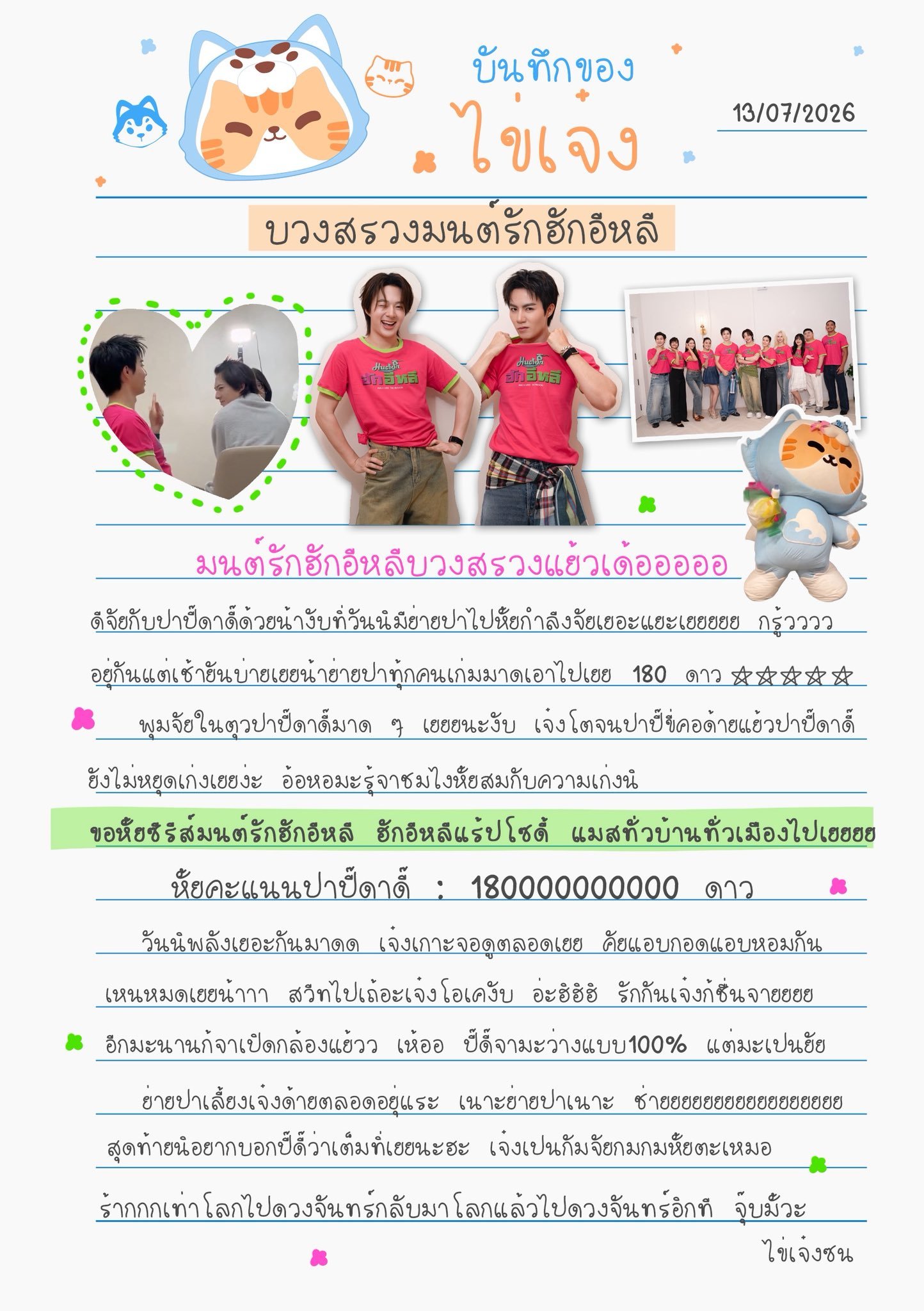 Twitter:NongZon_Domundi 