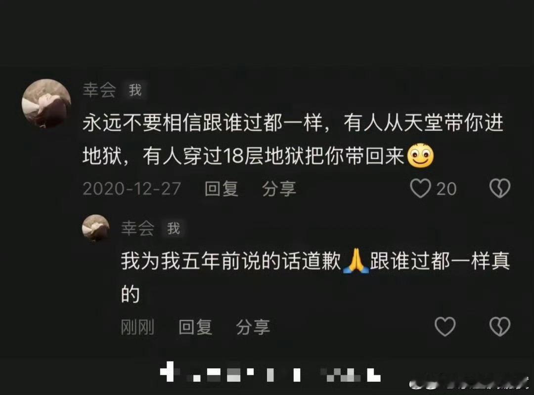 永远不要相信跟谁过都一样 ​ ​​​