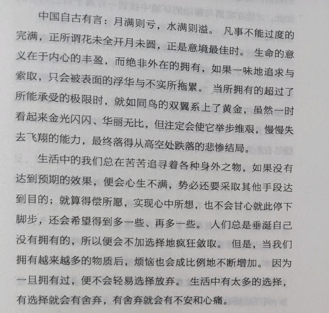 多未就是好！