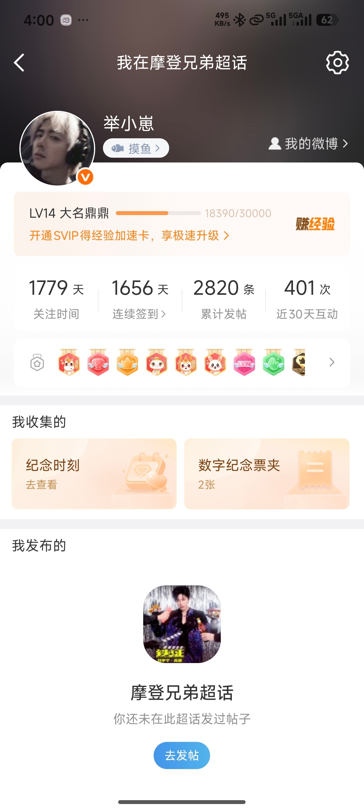怎么回事，超话帖子没了，阅读量还没有