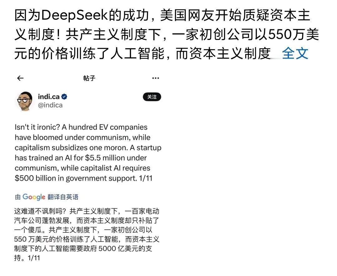 关于“DeepSeek”的争议，笔者认为：伍佰的二分之一现象，每个国家都不乏！如