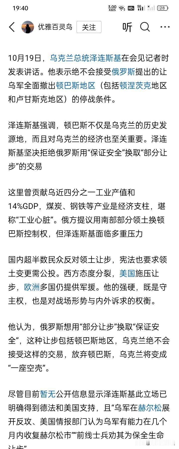 空中楼阁！
特朗普似乎已经是有点不管不顾其它的一切了，一心一意要的就是俄罗斯与乌