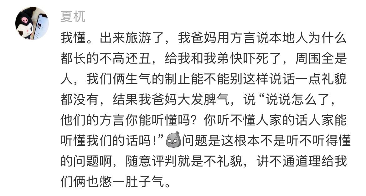 情商这东西真是天生的