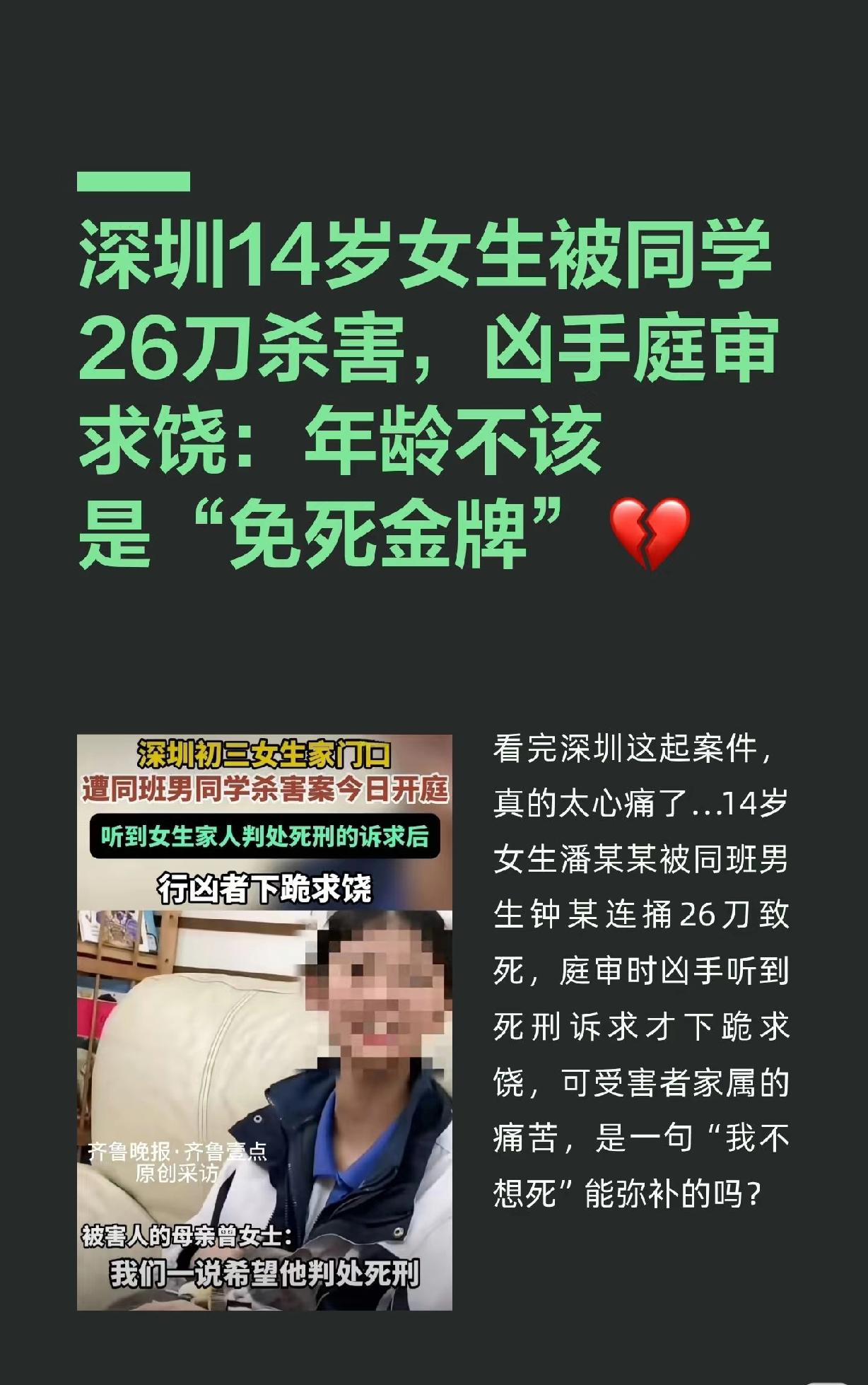 三年免费接送的“礼貌”男孩，藏着的哪是内向，分明是淬毒的杀心！
 
深圳这案子真