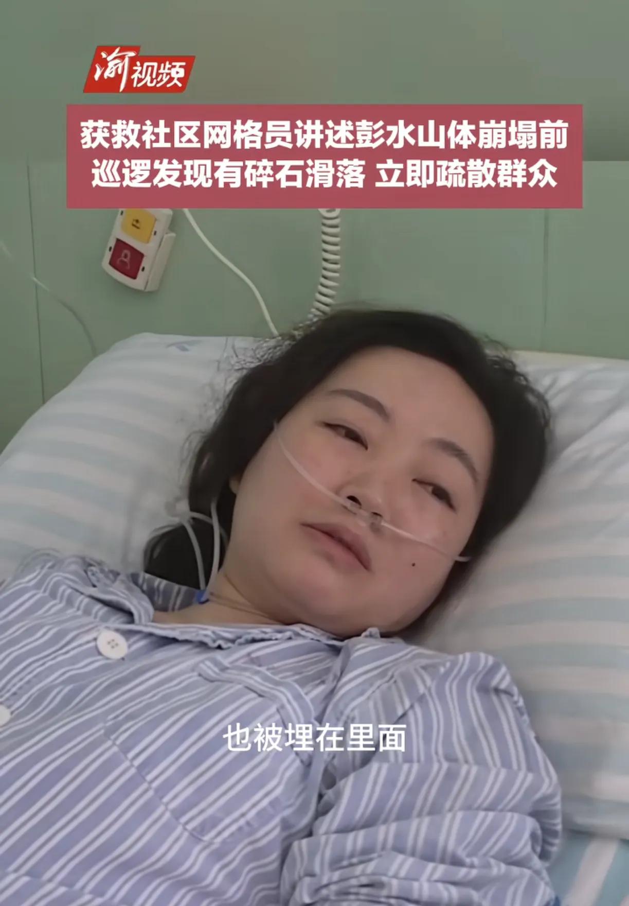 重庆社区网格员立功，为广大网格员全体正声[赞]
面对即将到来的山体崩塌的危险，依