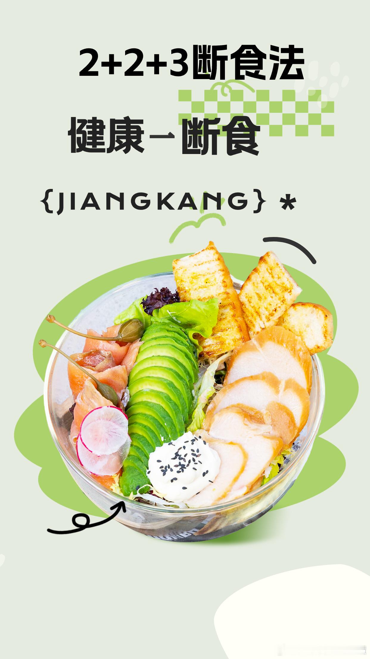 #轻断食五天瘦了11斤##健闻登顶计划##全民营养提升计划# 断食的好处真的太多