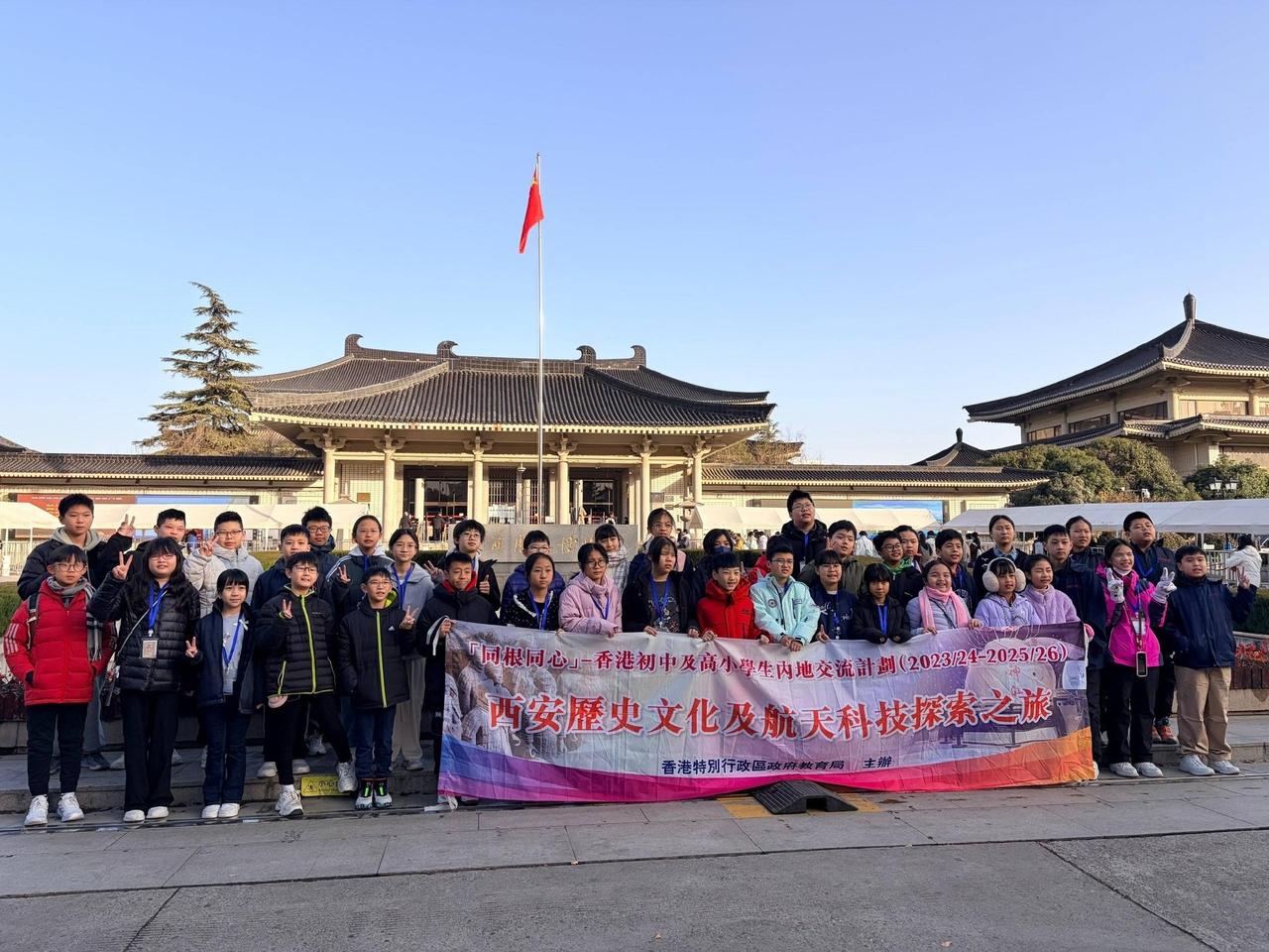 香港小学生到西安交流访问