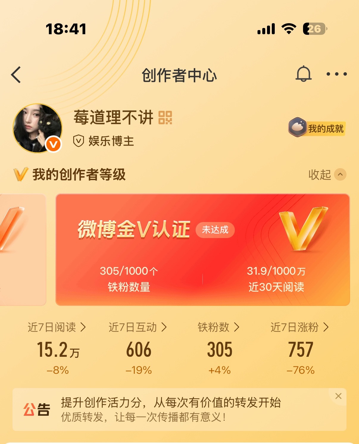 二手  出此 哪个好心人来👋 真得没精力玩 