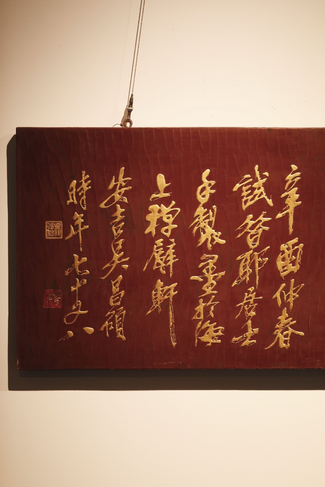 吴昌硕 老楠木【器云】匾额老木新作，匾正面髹天然朱漆，手工贴金箔题“器云”，辛酉
