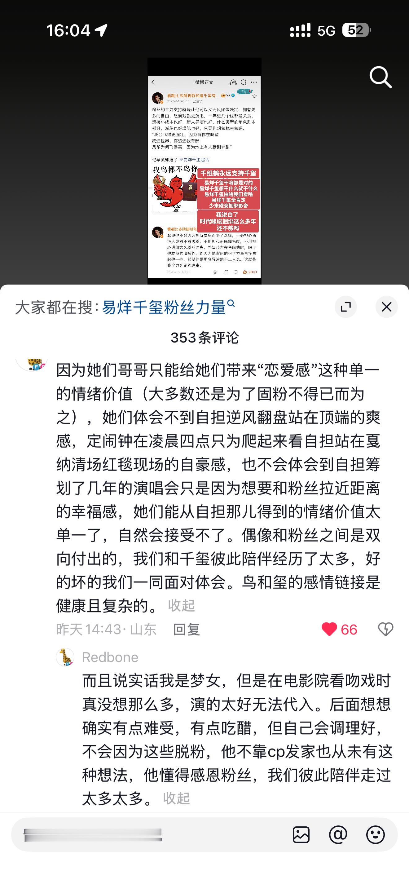 我的嘴替，梦女会吃醋有占有欲，但远不会就破防生气脱粉
