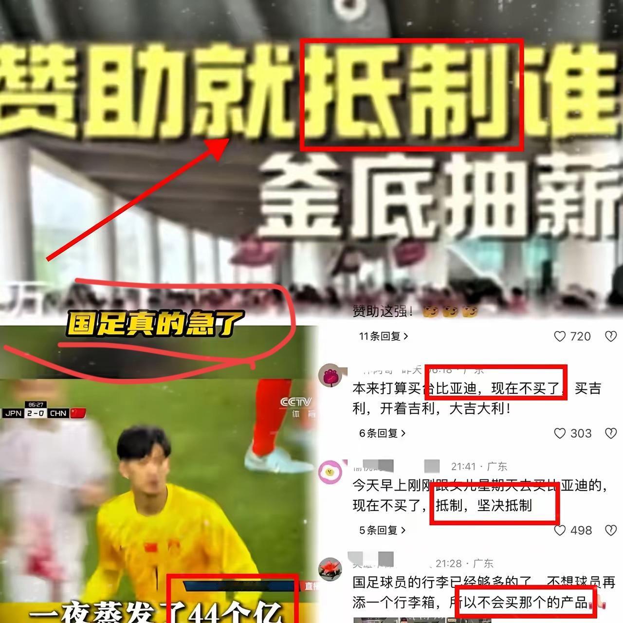 国足队员：

再降薪，就退役！
国足近期遭到各大赞助商集体“抛弃”，队员们心里肯