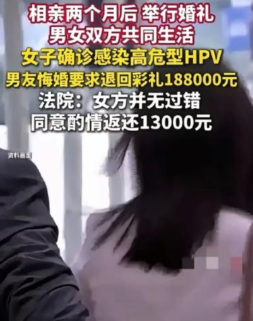 江西一对男女，相亲俩月就闪婚，办完婚礼后同房没几天，谁知，新娘竟被检查出高危HP