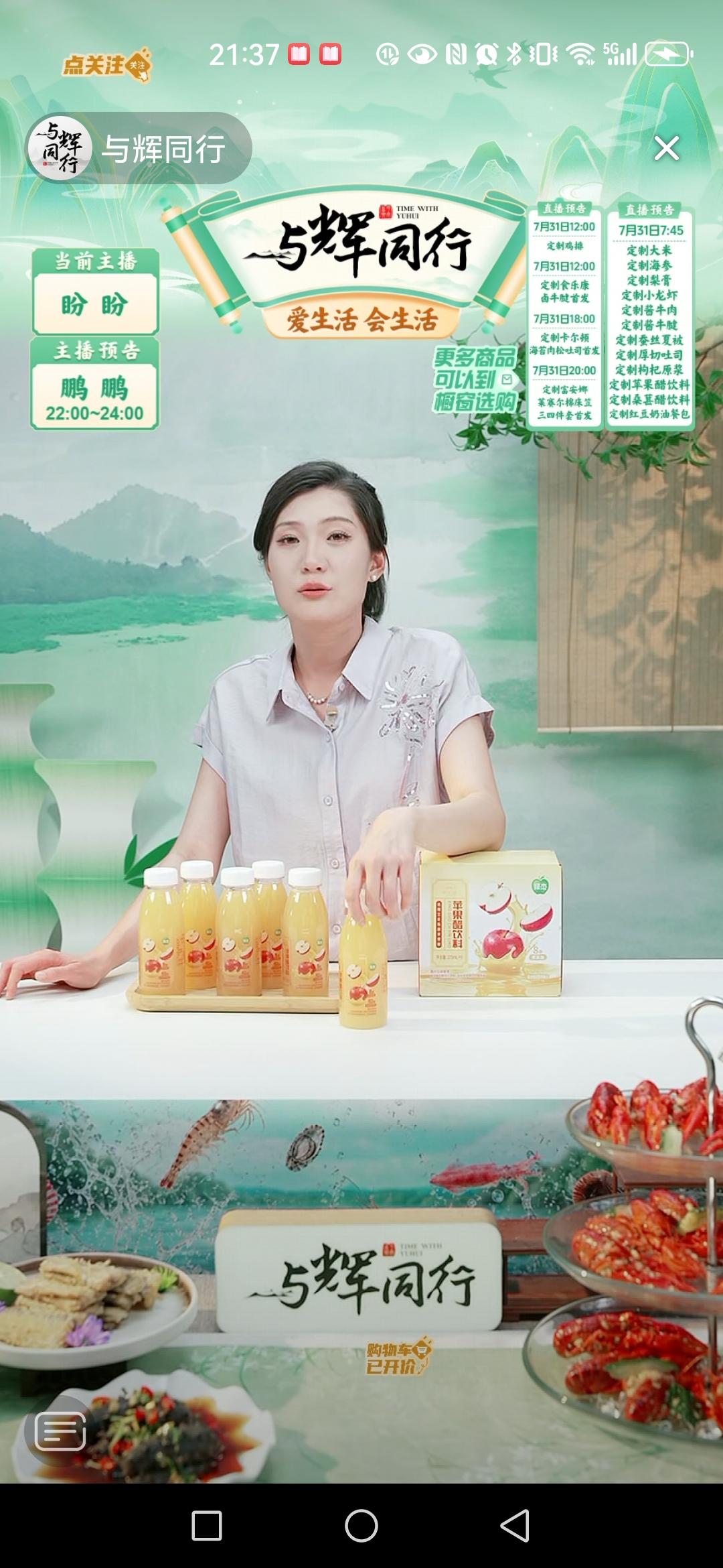 昨晚盼盼在直播间里乐开了花，这场下播后，又到了休假时间，而且是连休三天了。

这