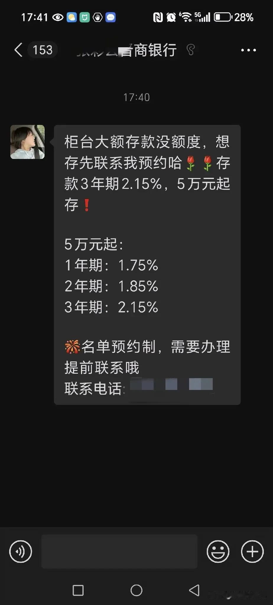 现在定期存款利息降到这么低了？
晋商银行相对于4大行还是算高一点的，
好像现在农