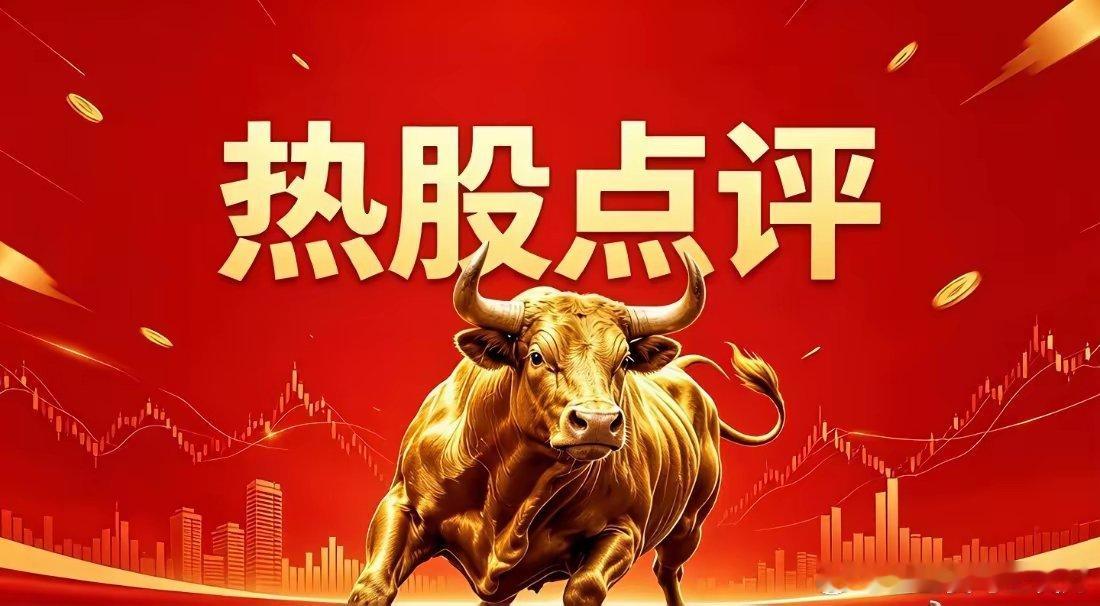 8.3热门人气股评析：1.利欧股份：大幅上涨，AI应用+液冷泵+半导体，AI营销