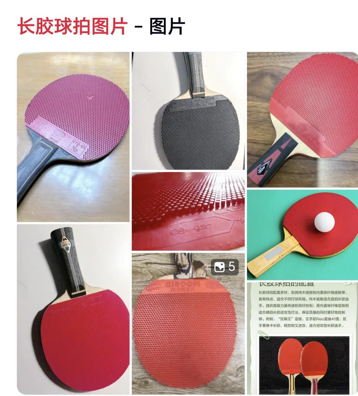 我是这样想的，只要不是参加正规，专业级乒乓球比赛，对于参赛者器具的选择，主办单位