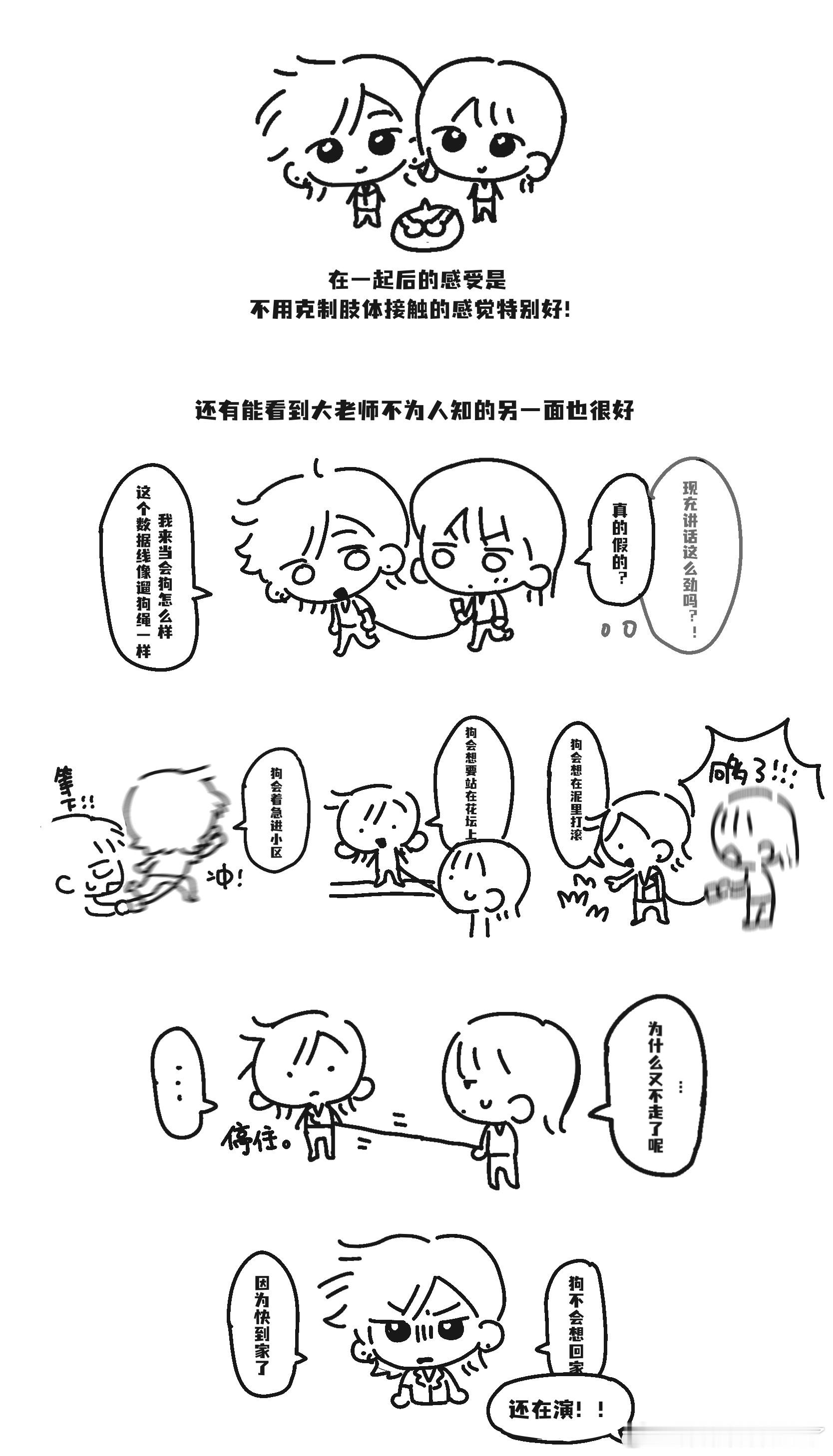 恋爱流水账 