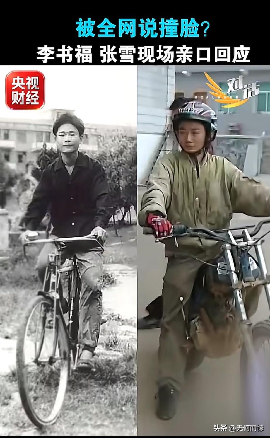 最近，吉利的李书福和机车圈的张雪，因为一张“撞脸”的对比图火了。在央视《对话》节