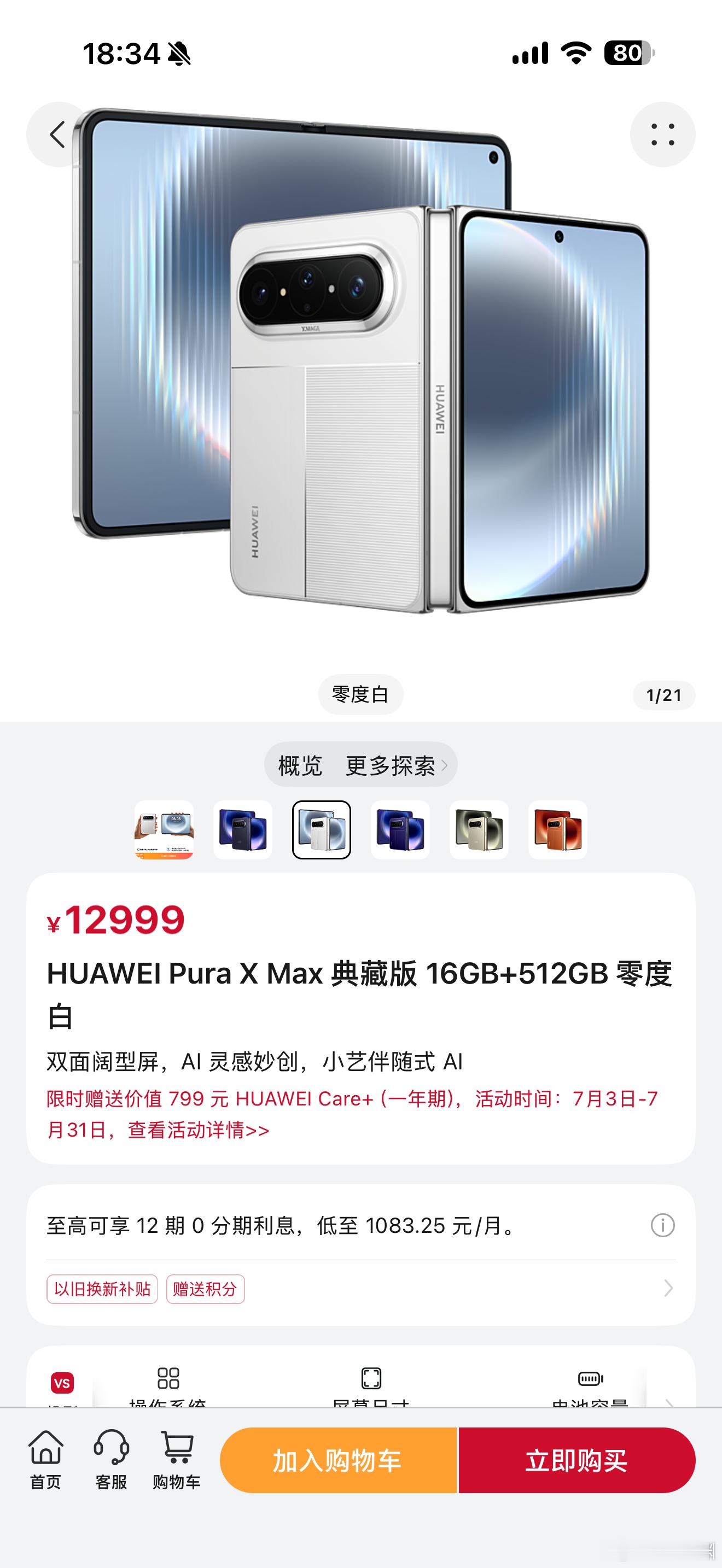 用不到，阔折叠典藏版还是给回收了～ 