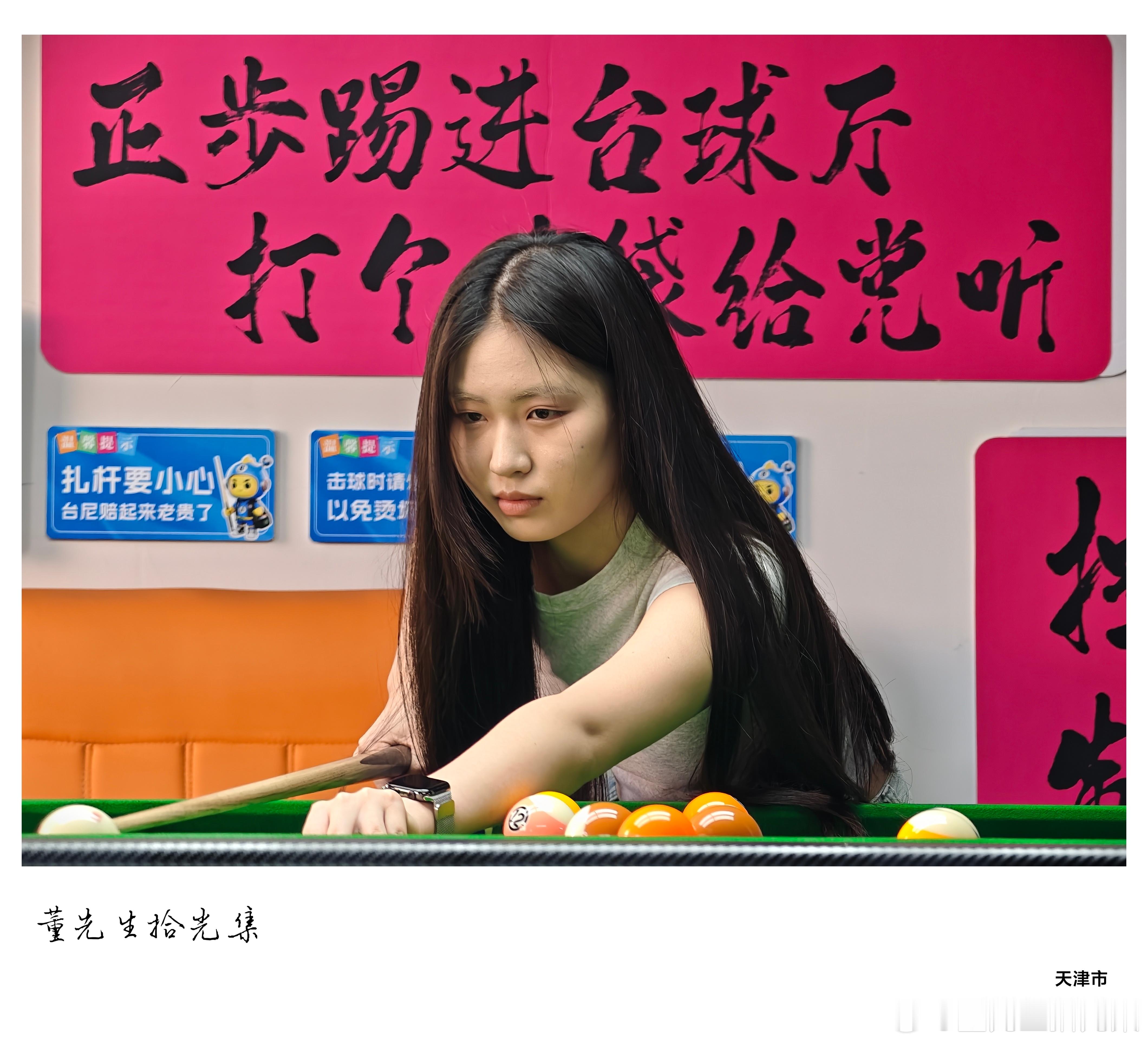 鹧鸪天·少女桌球玉指轻擎细杆长，明眸凝案彩球光。俯身巧算方圆势，抬腕分驰黑白行。