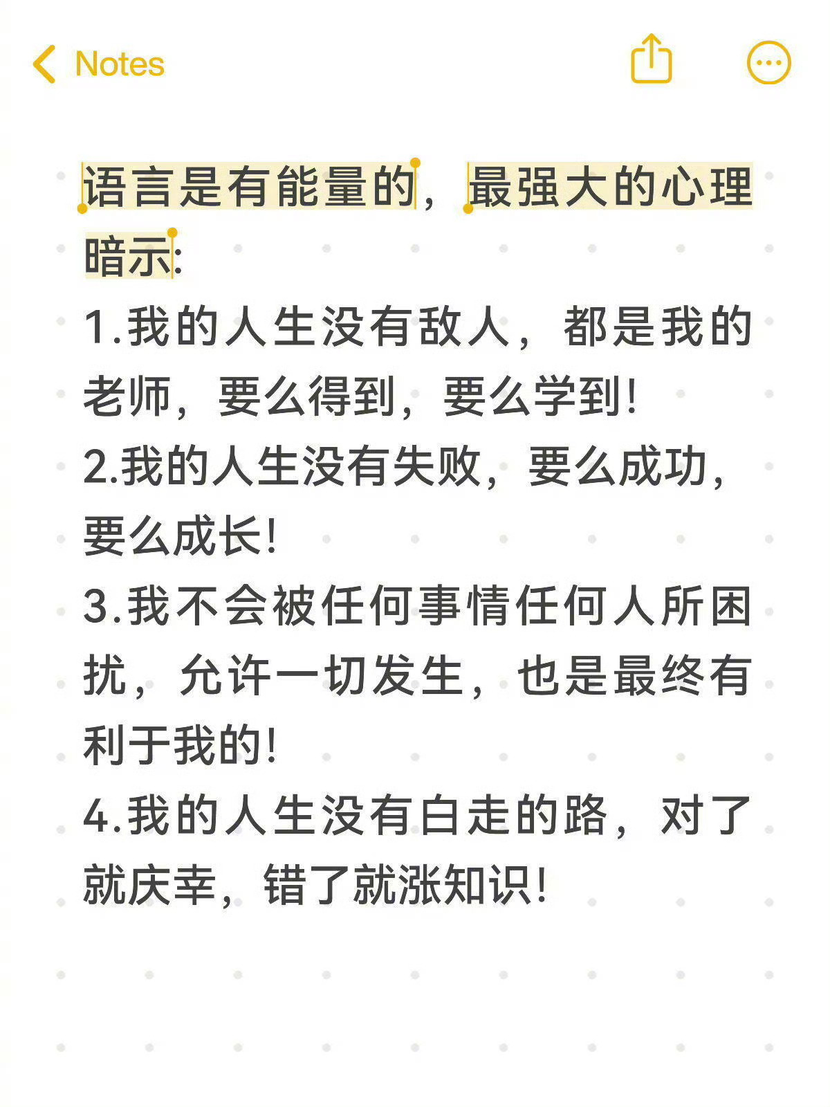最强大的心理暗示 