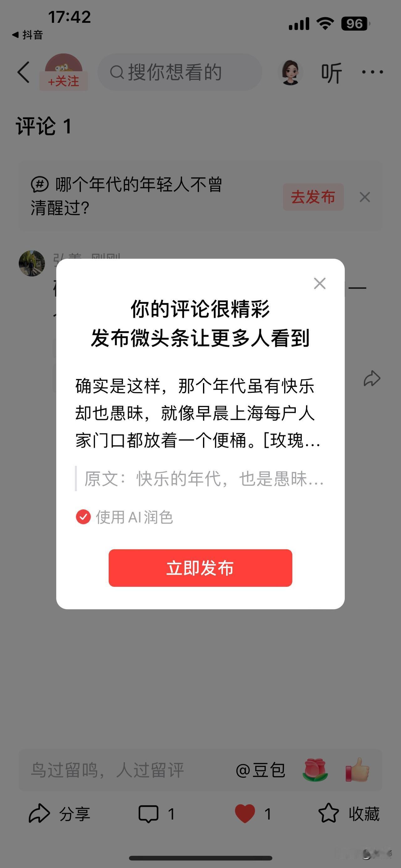 那年在上海，早晨每户人家门口放着便桶的场景至今难忘。那个年代，物质条件有限，生活