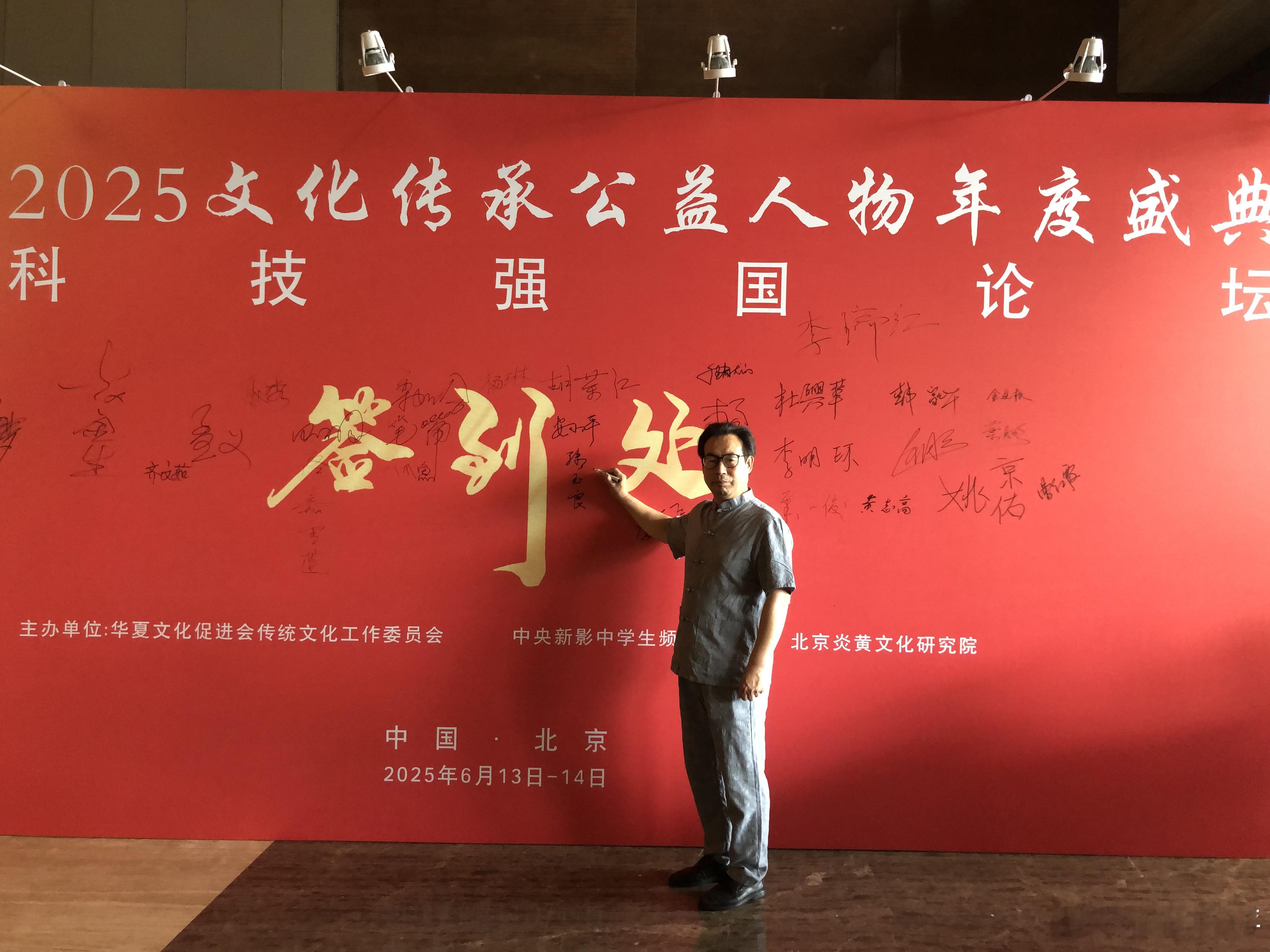 【孙玉良荣膺第十届传统文化传承与发展大会“推动文化繁荣贡献奖”】2024年6月1