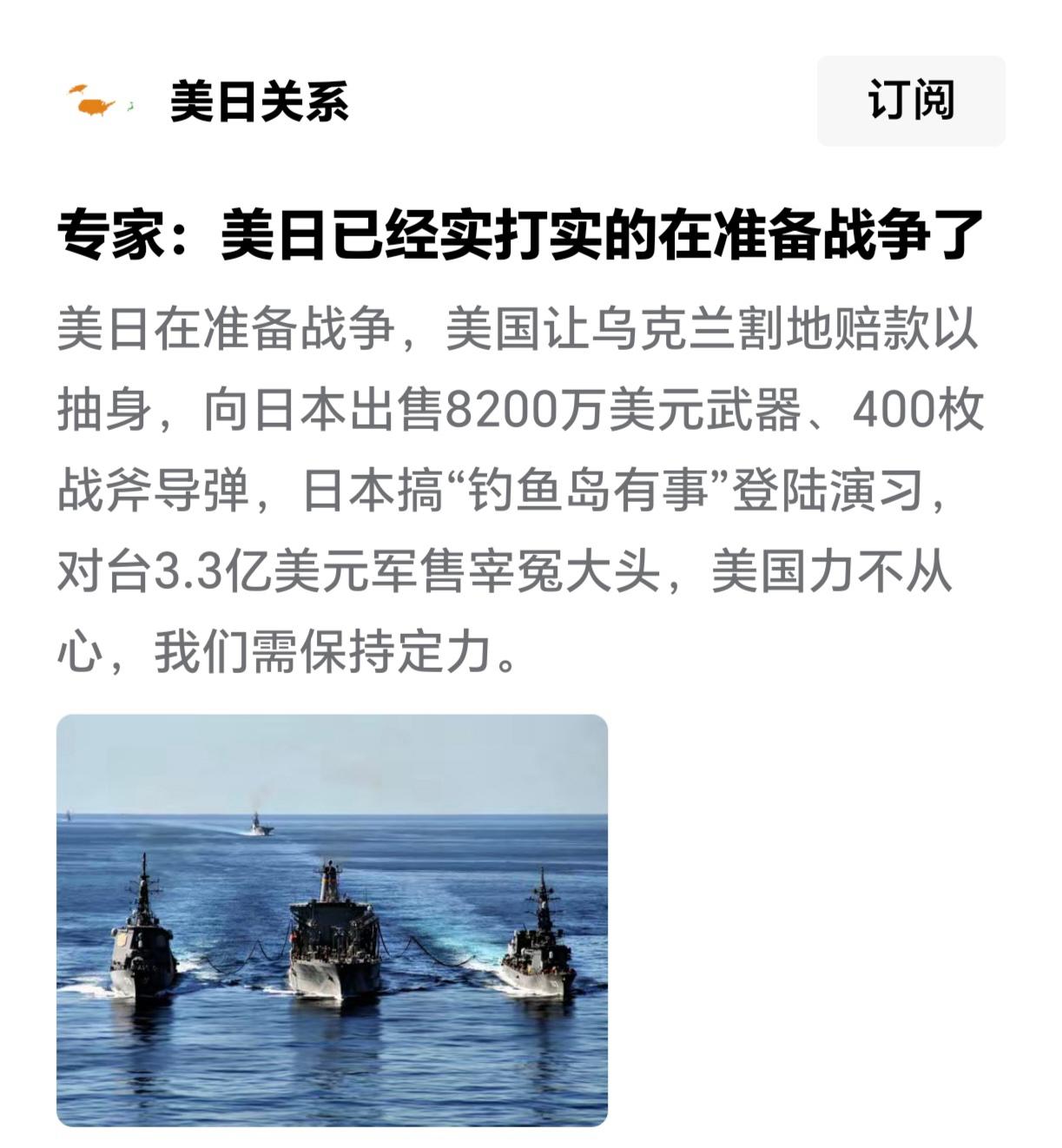 我们的口号是，故君子有不战，战必胜矣！一直都在准备，没有放松过一天！#高市早苗#
