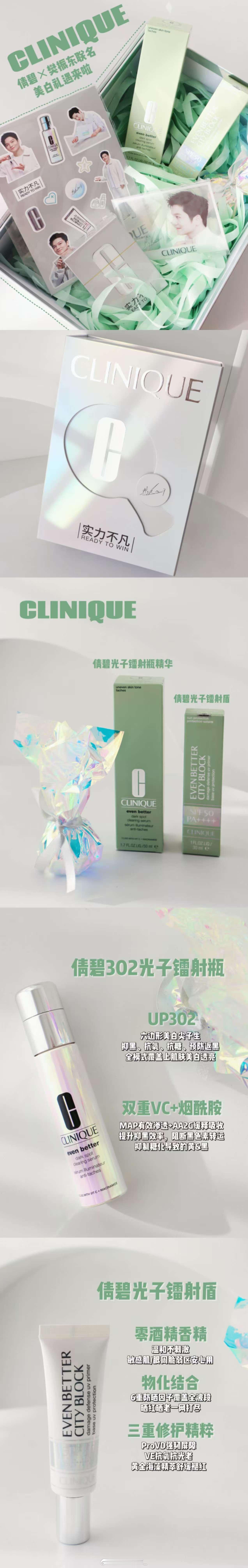 近期的护肤Plog｜长图礼盒篇跟着买准没错樊振东代言的同款礼盒 超好看 性价比高