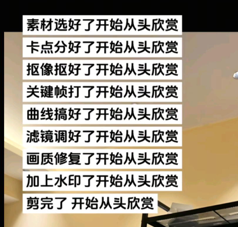 这就是我啊啊啊。。你们不知道视频快剪好的时候在编辑器预览有多好品味 