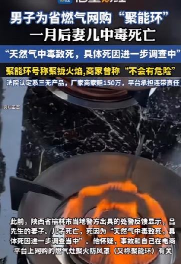 男子为省燃气费，花4块5网购燃气“防风罩”竟使妻儿身亡！不该省的钱真的别乱省
2