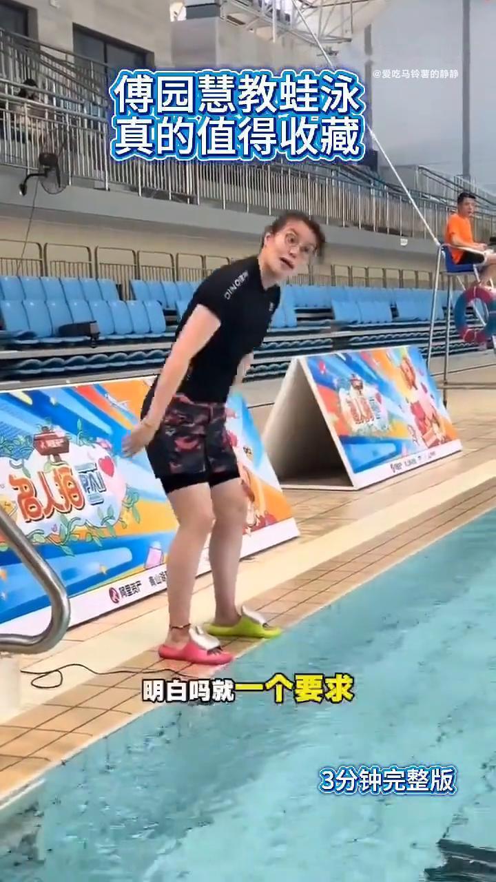 会不会夹板？3分钟完整版。
傅园慧教蛙泳。
·夹板，把两个夹板夹在两条腿中间，弯