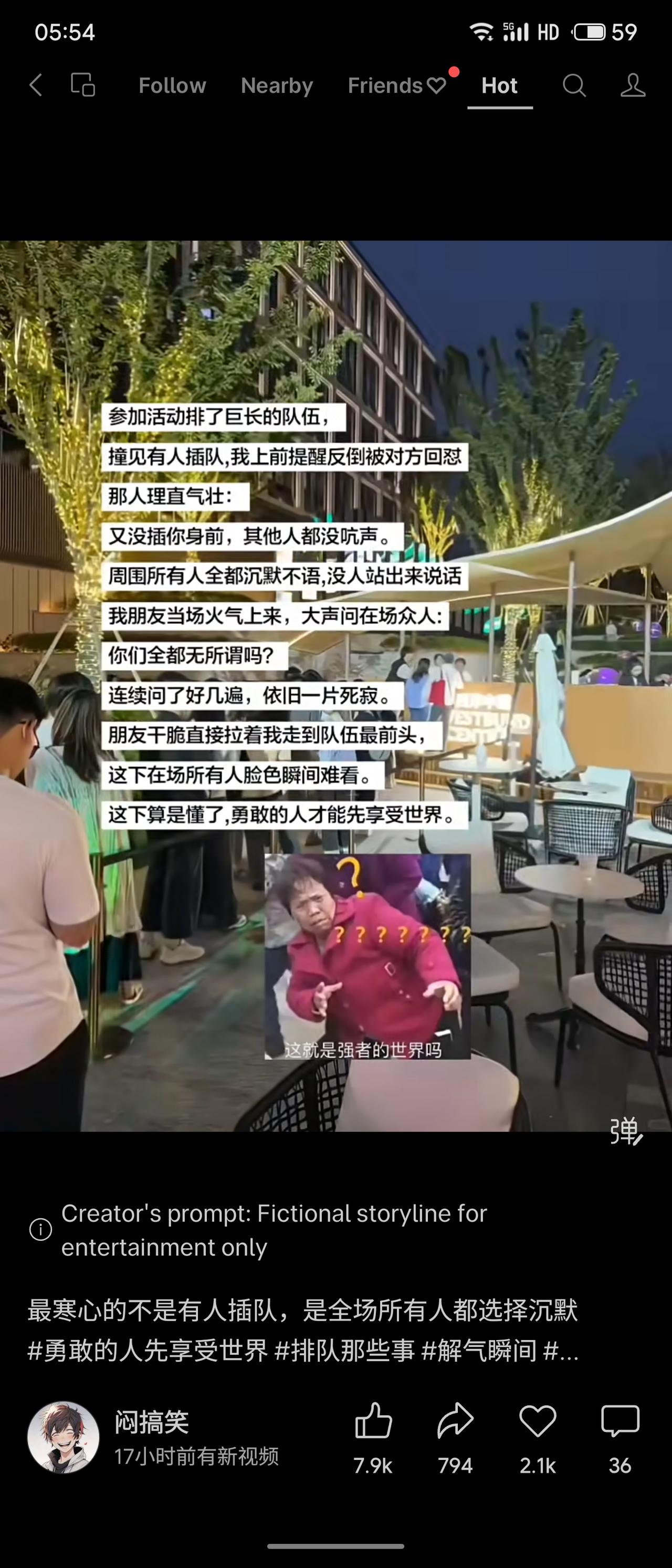 排队遇插队，提醒反被怼“未插你前”，众人沉默。友大声质问在场者是否介意，无人应答