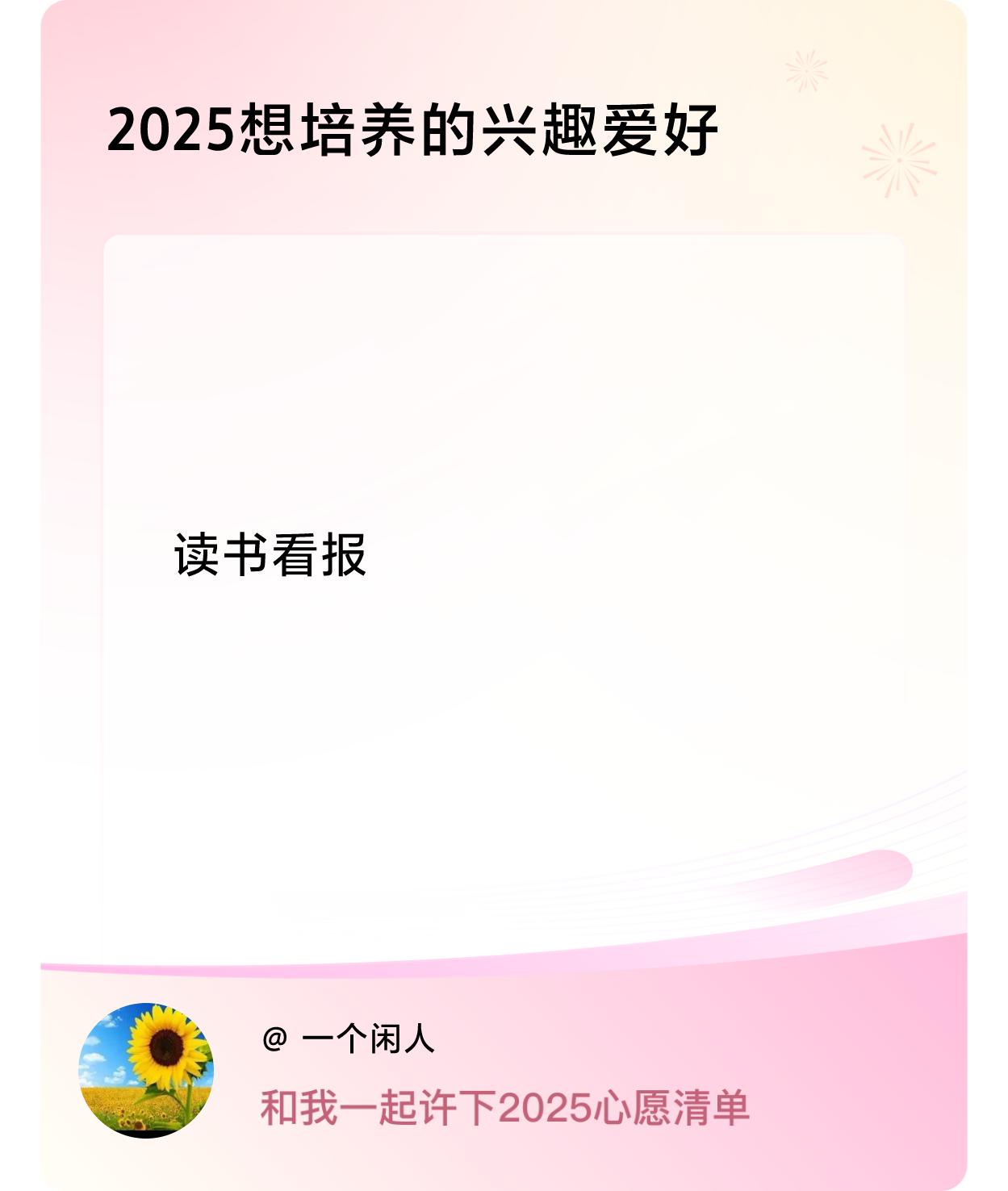 ，戳这里👉🏻快来跟我一起参与吧

五十岁了，时间不等人。有很多事情想做，但是