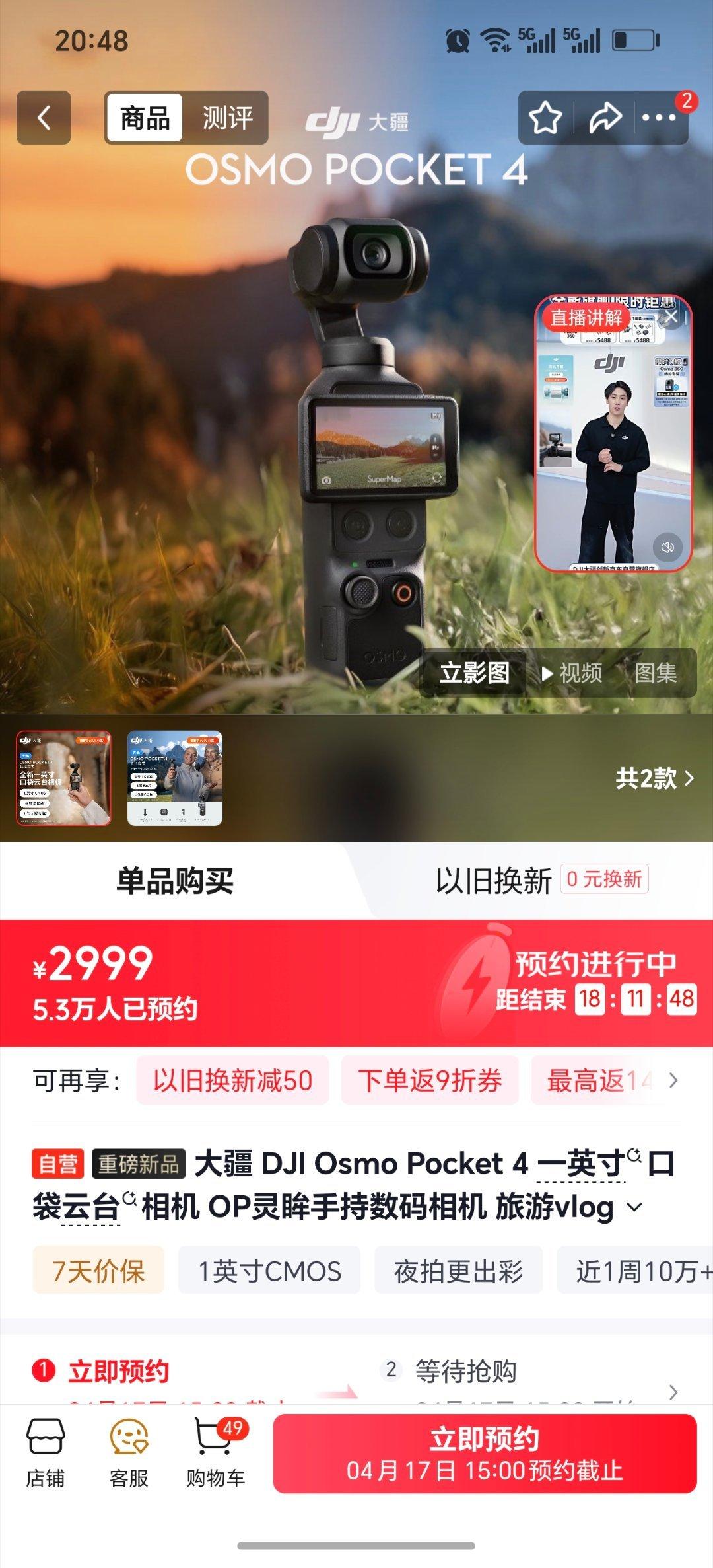 大疆Pocket4来了，2999，你觉得大疆Pocket4值得买吗？看很多人在晒