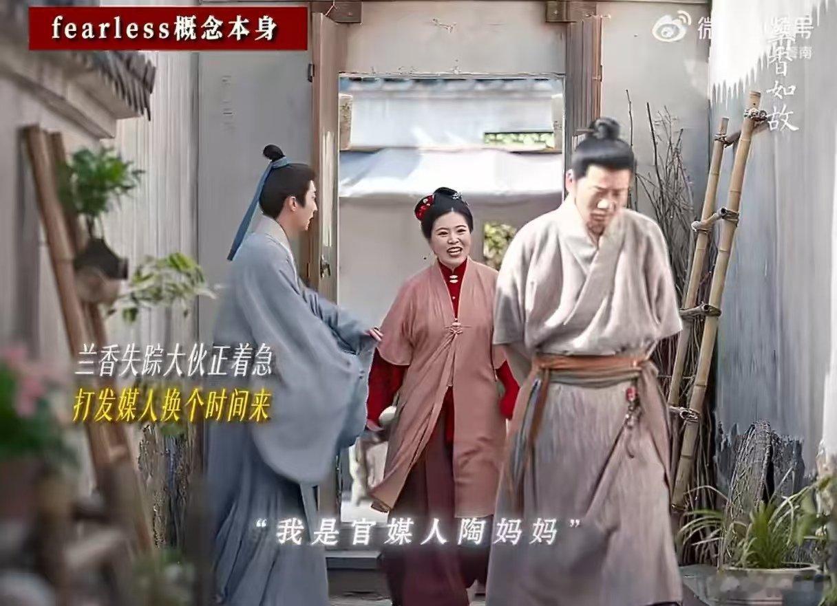 韩秀才提亲被林锦岐抓个正着兰香如故这段对手戏太有戏剧感，韩秀才提亲被林锦岐抓个正