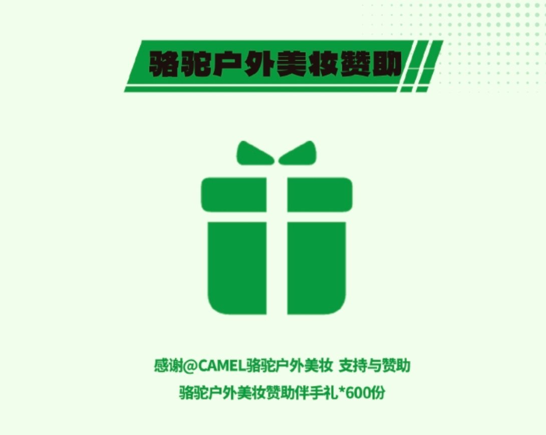 骆驼你别太爱了！饭局 非遗表演 又是礼包600份 