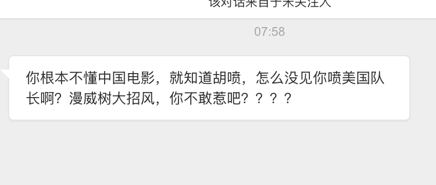 这位朋友，你知道我是喷谁出的圈么？还有，树大招风不是这么用的哟～ 