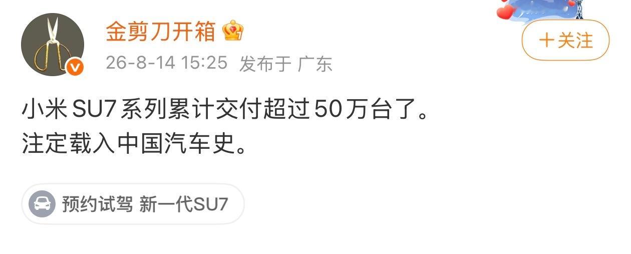 3 年交付 50 万台还是 20 万+的纯电轿跑除了小米 su7 之外还有谁呢？