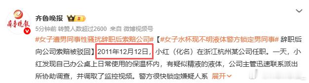 果然是齐鲁“晚”报，十几年前的事当新闻发？新闻的三要素之一时效性在你那是不存在对