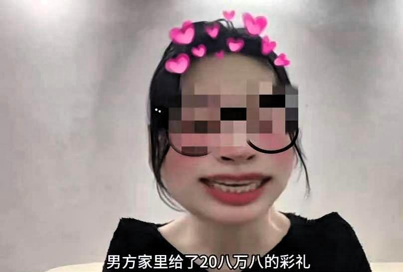 一女子订婚彩礼20万，男朋友全部直接打到她的卡里，女子寻思给自己的彩礼就可以自由