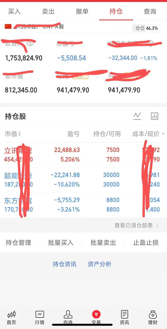 7月24日实磐记录东方（持）韶能（持）立讯（持） 