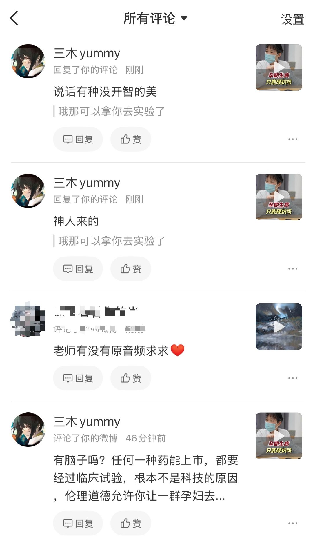 生活过的多么不如意来我这找存在感一句话破防成这样哈哈还拉黑了我，我靠神烦啊啊啊啊
