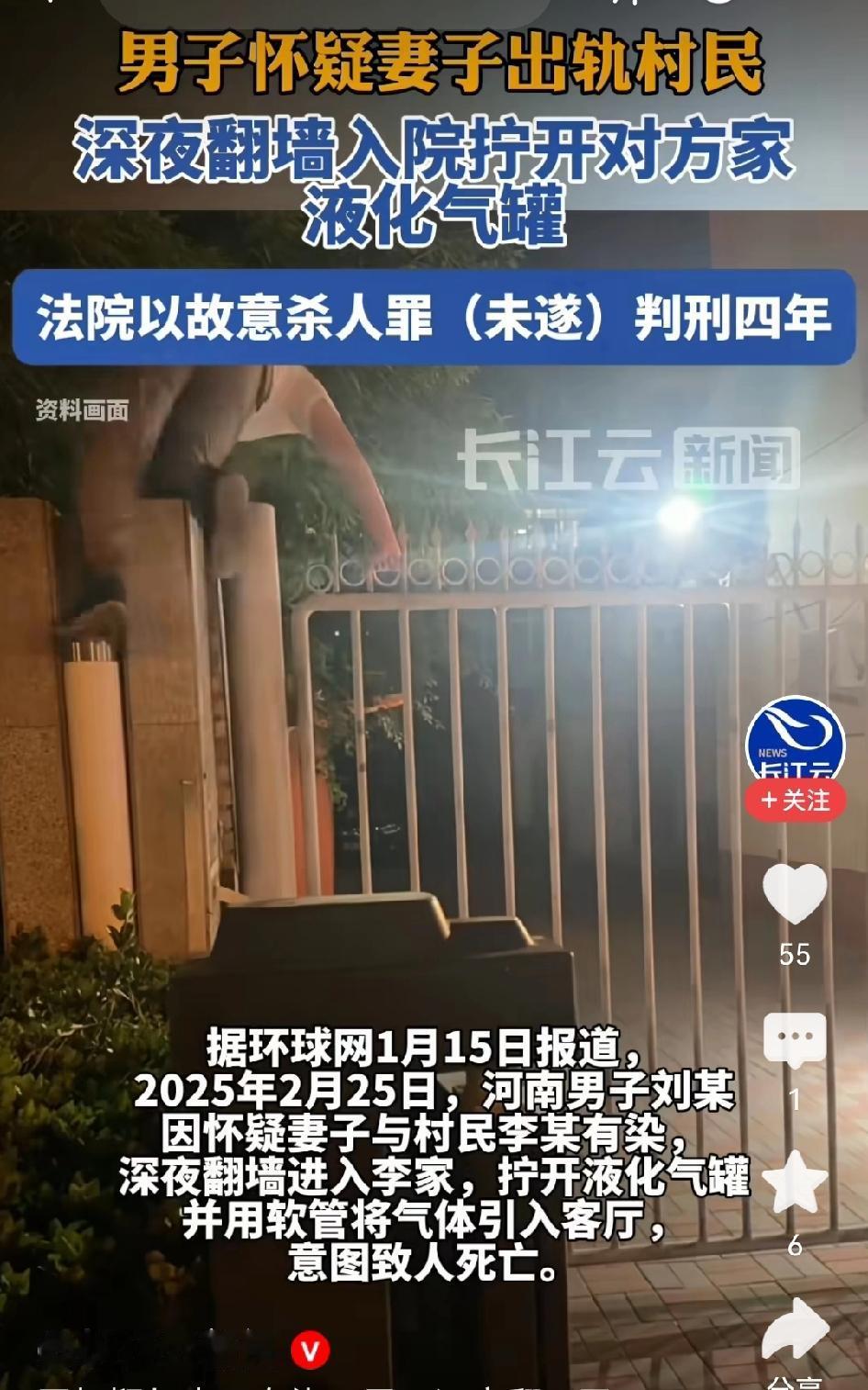 河南驻马店，男子怀疑妻子与同村男子有不正当关系，偷偷潜入对方家中，将厨房液化气罐