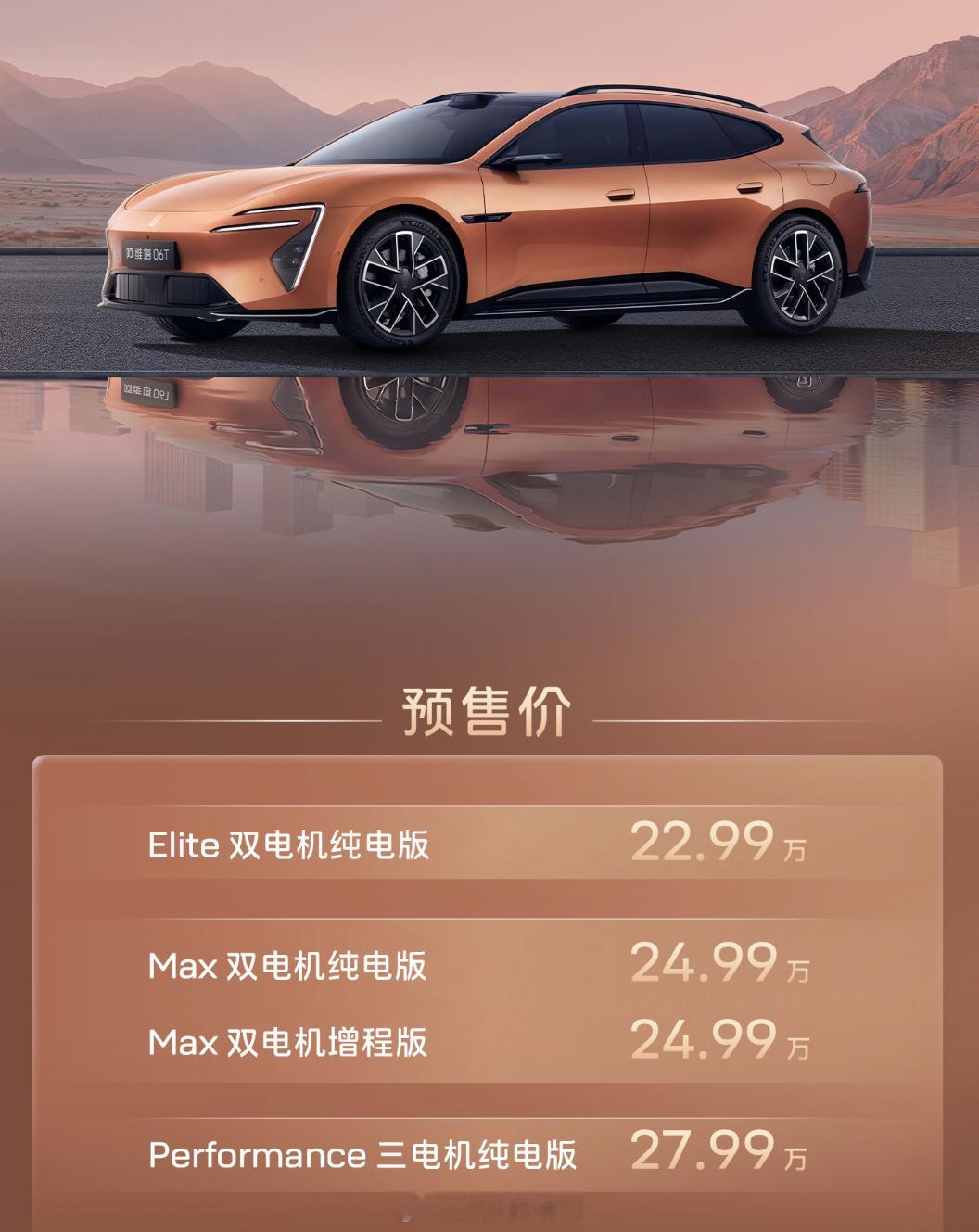 看了下阿维塔06T预售了，今年的旅行车猎装车火爆年啊，阿维塔06T的屁股还是很好