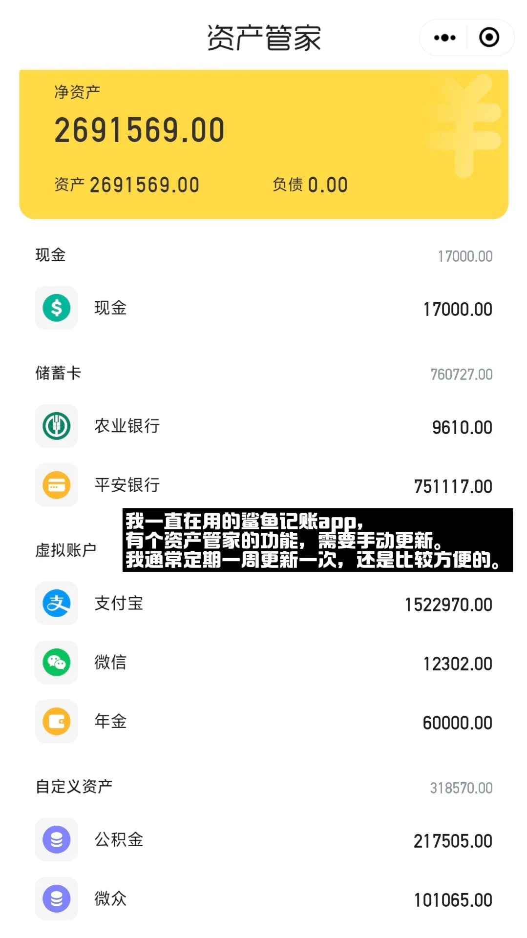 年入百万家庭9月收支复盘 ‖存款到269万啦