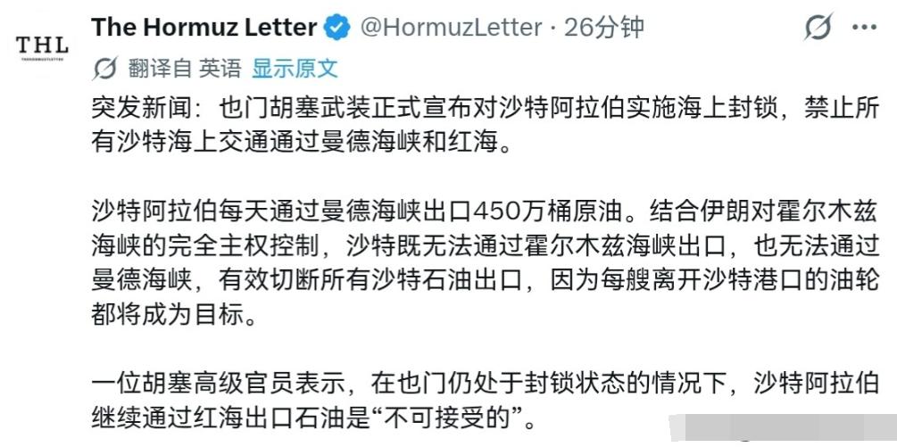 伊朗这次把事情做绝了！这样下去，恐怕我们也会受到影响。7 月 20 日，也门胡塞