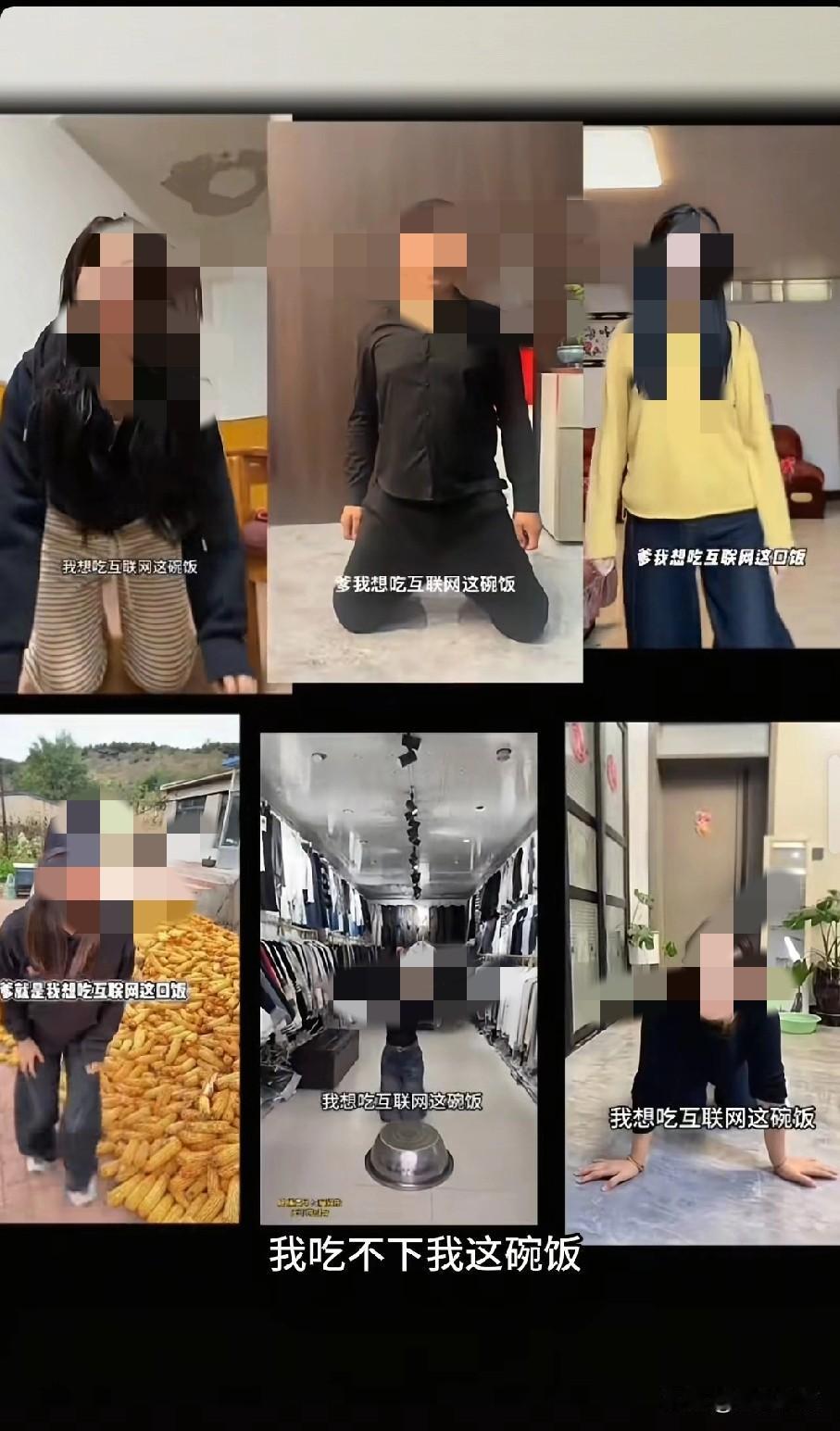 爹娘给的东西一定要珍惜，特别是脸!


最近互联网刮起一股歪风，一群为了当网红的